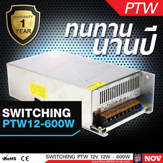 HPMN หม้อแปลงไฟ 12v สวิทชิ่ง PTW 30A-50A รับประกัน 1ปี