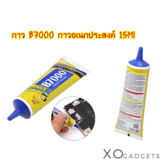 กาว 15ml B-7000 กาวอเนกประสงค์กาวเครื่องประดับ Super กาว B7000 15ml / 50ml / 110ml