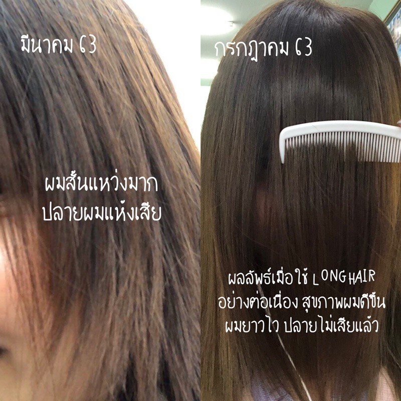 ผมแห้งเสีย แตกปลาย ไม่มีน้ําหนัก ใช้อะไรดี