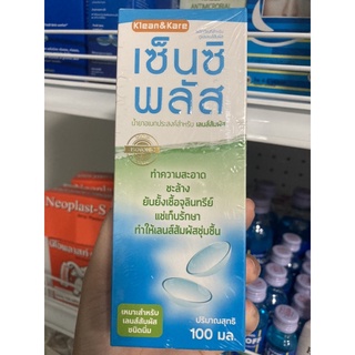 น้ำยาแช่คอนแท็กเลนส์ เซ็นซิพลัส ขนาด 100 มล.