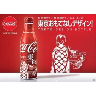 ขวดโค้ก ญี่ปุ่น มีน้ำ  Coca Cola Japan Tokyo Design Aluminium Bottle 250 ml