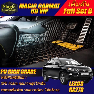 Lexus RX270 2009-2015 Full Set B (ชุดเต็มคันรวมถาดท้ายแบบ B ) พรมรถยนต์ Lexus RX270 พรม6D VIP High Grade Magic Carmat