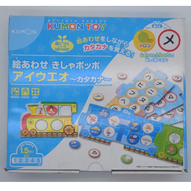 Kumon Toys : Train Matching