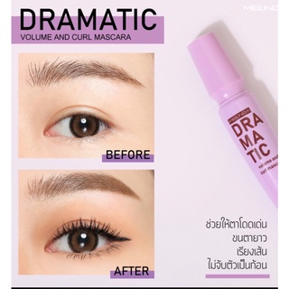 มาสคาร่า เมลินดา MeiLinda Dramatic Volume &amp; Curl Mascara MC-6021