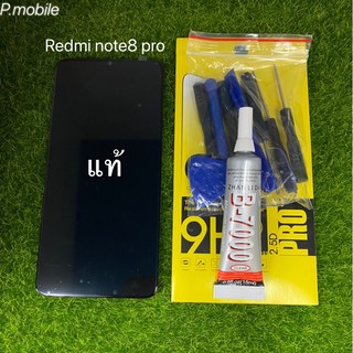 จอLCD Redmi noet8 proแท้งานโรงงาน/ไขควง,กาว,ฟิล์ม