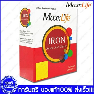 ส่งฟรี MaxxLife Iron Amino Acid Chelate แม็กซ์ไลฟ์ ไอรอน อะมิโน แอซิด คีเลต 30 แคปซูล