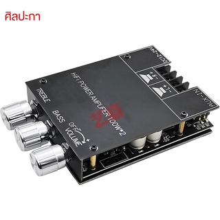 ♀♠►HiFi 5.0 Bluetooth power amplifier board with tuning digital power amplifier module เครื่องขยายเสียง 100Wx2 high powe