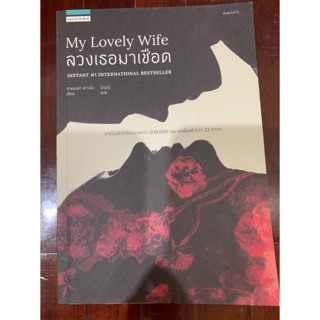 หนังสือแปลมือ 2 สภาพดี