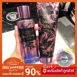 *มีว้อยซ์ Victoria’s secret Velvet Petals NOIR (เฉพาะน้ำหอม) วิคตอเรีย ซีเคร็ท 💯