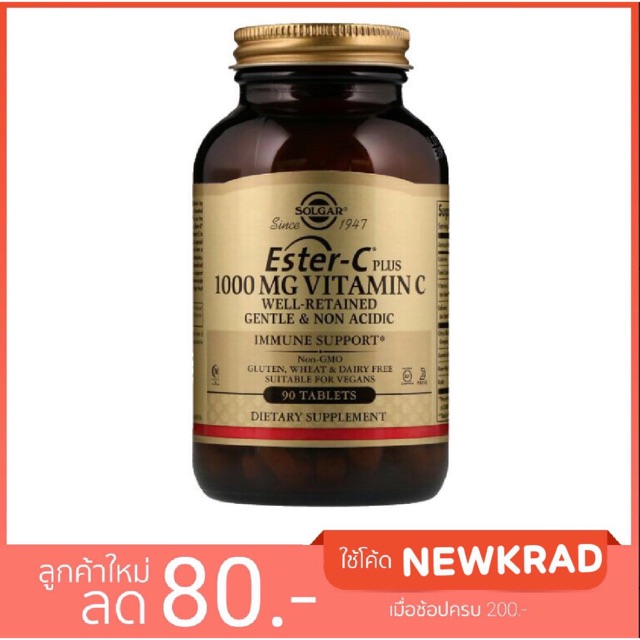 พร้อมส่ง❗️ Solgar Ester-C Plus Vitamin C 1000 mg 90 Tablets Ester c วิตามินซี 1000 มิลลิกรัม