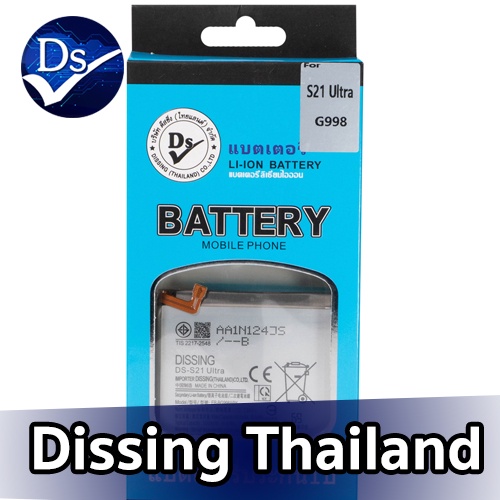 Dissing Battery Samsung  S21 Ultra (BG998)**ประกันแบตเตอรี่ 1 ปี**