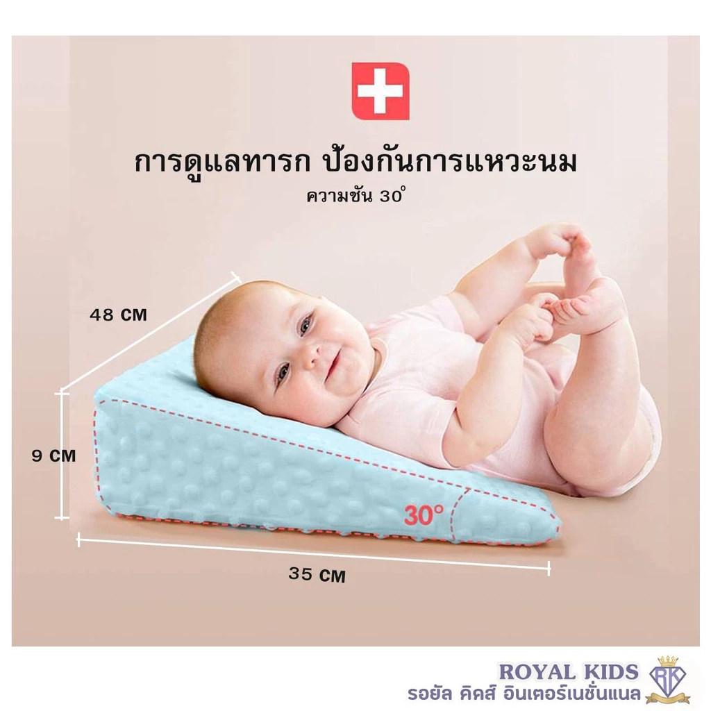 Fairy kids หมอนกันแหวะนม ลดกรดไหลย้อน สำหรับเด็ก D0013