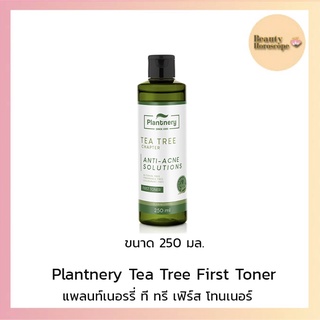 Plantnery แพลนท์เนอรี่ ที ทรี เฟิร์ส โทนเนอร์ 250 มล.