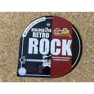 MP3 GMM GRAMMY เพลงฮิตเกิดทัน Retro Rock (แผ่นมือ 1 ลิขสิทธิ์แท้)