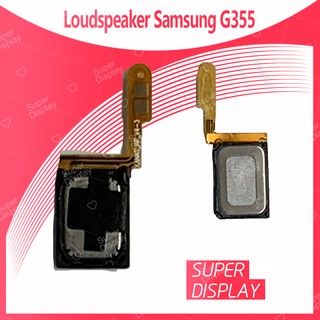 Samsung Core 2 G355 อะไหล่ลำโพงหูฟัง ลำโพงสนทนา Loudspeaker（ได้1ชิ้นค่ะ) Super Display