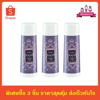 Giffarine Aurora Perfumed Talc กิฟฟารีน ออลอร่า เพอร์ฟูม ทัลค์ 100 g. 3 ชิ้น