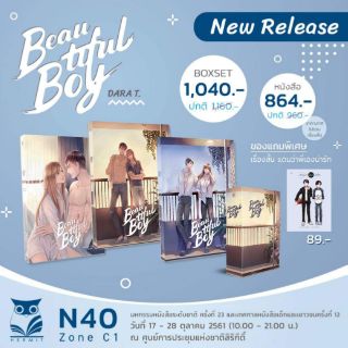 [พร้อมส่ง] นิยายวาย Beautiful boy