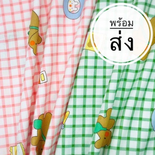 ผ้าแบ่งขาย ผ้าcotton 100% ผ้า DIY ผ้าทำแมส