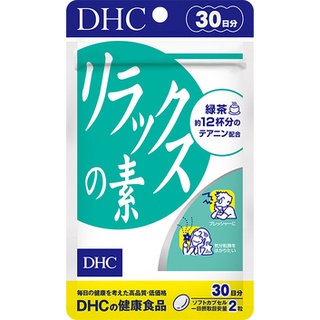 DHC Relax อาหารเสริม ผสม Theanine สกัดจากชาเขียวเข้มข้น  ขนาด 60 เม็ด (30 วัน)