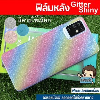 Focus ฟิล์มหลังกันรอย Glitter Shiny (คละลาย) สำหรับ มือถือ  Infinix Note 10 Pro