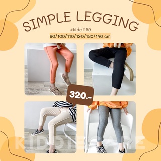 กางเกงเลคกิ้งสบายๆสำหรับลูกสาว เสื้อผ้าเด็ก Kiddiecare - Simple Legging