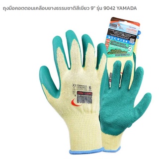 ถุงมือผ้าเกรดดีที่สุด ผ้าคอตตอนเคลือบยางธรรมชาติYAMADAสีเขียว9นิ้วรุ่น9042