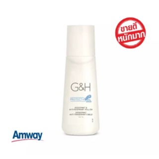 **ของแท้** Amway G&amp;H Protect+ ลูกกลิ้งดับเหงื่อและกลิ่นกาย จีแอนด์เอช โพรเท็คท์+ แอมเวย์