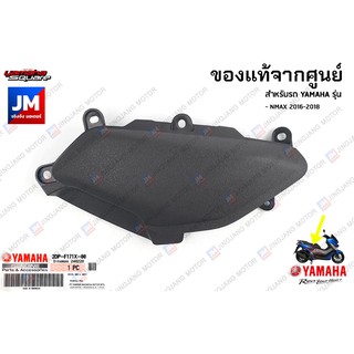 ชุดฝาข้างด้านในตัวเล็ก ,ด้านซ้าย,ด้านขวา, ชุดสี, แฟริ่ง แท้ศูนย์ YAMAHA NMAX 2016-2018