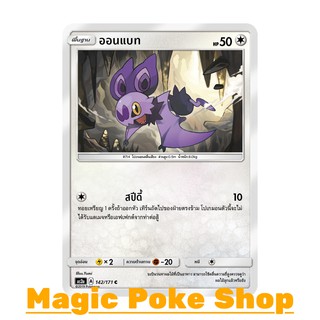 ออนแบท (C/SD) ไร้สี ชุด ปลุกตำนาน การ์ดโปเกมอน (Pokemon Trading Card Game) ภาษาไทย