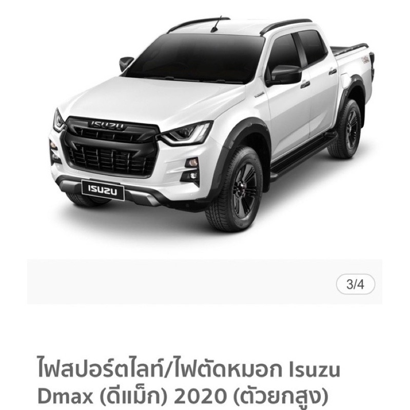 ฝาครอบไฟตัดหมอก/ฝาครอบสปอร์ตไลท์ D-Max All New 4WD ปี 2022 สินค้าเป็นสีเทา ของแท้ใหม่