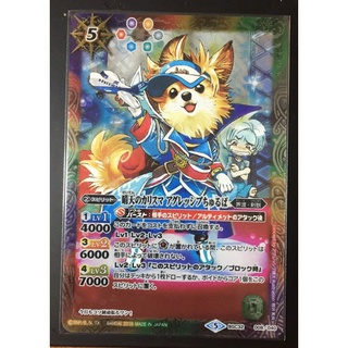 [BSC32-008]Charisma in fine weather Aggressive Churupa[BATTLE SPIRIT SINGLE CARD]