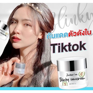 Blinky sunscreen กันแดด+บีบี+เบส รองพื้นเบาๆ ขนาด7g เน้นคนชอบฉ่ำวาวห้ามพลาด spf50