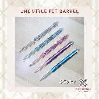 Uni Style Fit Barrel for 3 Color Ver. -- ยูนิ สไตล์ ฟิต ปลอกปากกา แบบ 3 ระบบ (3 สี)