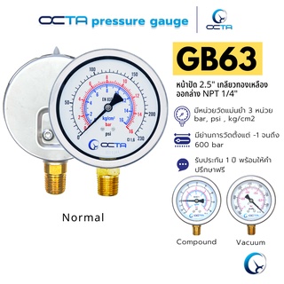 Pressure Gauge เกจวัดลม น้ำ  หน้าปัด 2.5″ เกลียวทองเหลืองออก…