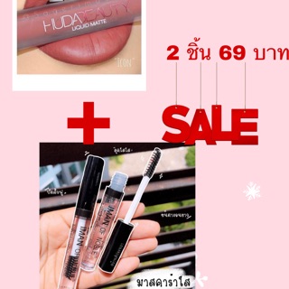 ลิปเมทสีส้มอิฐ + มาสคาร่าใส Set คู่ พร้อมส่งราคาถูก