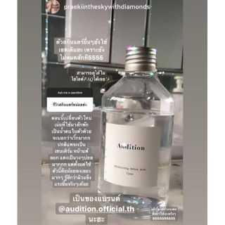 Amino Acid Toner  โทนเนอร์/น้ำตบ  หน้าใส รูขุมขนเล็กลง สิวผดลดลง  ปรับสมดุลผิวให้มีสุขภาพดี เสริมเกราะป้องกันผิว