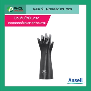 ถุงมือกันสารเคมี Ansell รุ่น AlphaTec 09-928