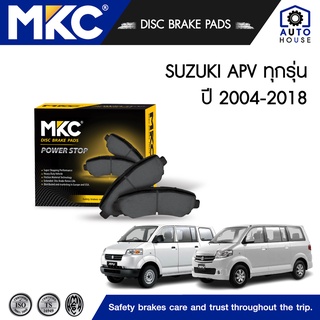 ผ้าเบรคหน้า หลัง SUZUKI APV ซูซุกิ เอพีวี 1.6GA/GL/GLX(AUTO), CARRY 1.6 ปี 2004-2008, ผ้าเบรค MKC