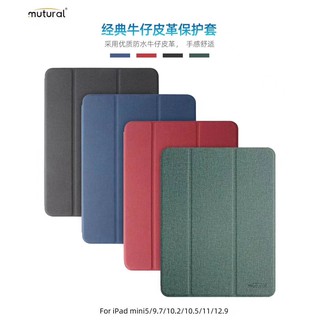 Mutural iPad Case เคสไอแพตแบบมีฝาปิด ใส่ปากกาได้ สำหรับ  iPad pro 12.9 2020