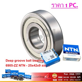 6905ZZ NTN ตลับลูกปืนเม็ดกลมร่องลึก ฝาเหล็ก 2 ข้าง 6905-2Z ( DEEP GROOVE BALL BEARINGS ) 6905 2Z