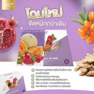 เวเน่ปรับสูตรใหม่สารสกัดอัดแน่นกว่าเดิม อาหารเสริมผิวแบบชงดื่ม