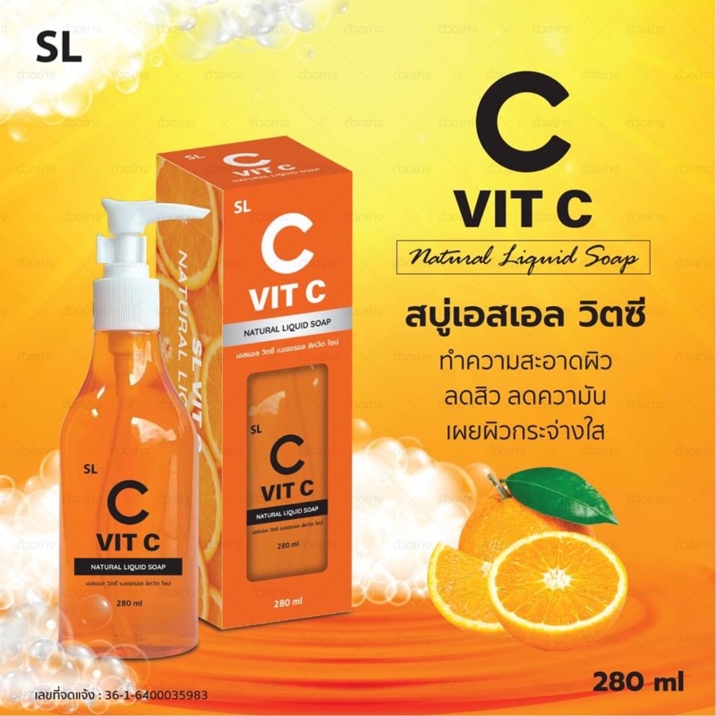 (พร้อมส่ง)สบู่เจลล้างหน้าส้มวิตามินซี SL VIT C วิตามินซี ขนาด280ml.(1ชิ้น)