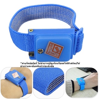 Cordless Wireless Wrist Strap Wristbands สายรัดข้อมือ แบบไร้สาย ( ไม่สามารถป้องกัน ESD หรือ Anti Static )