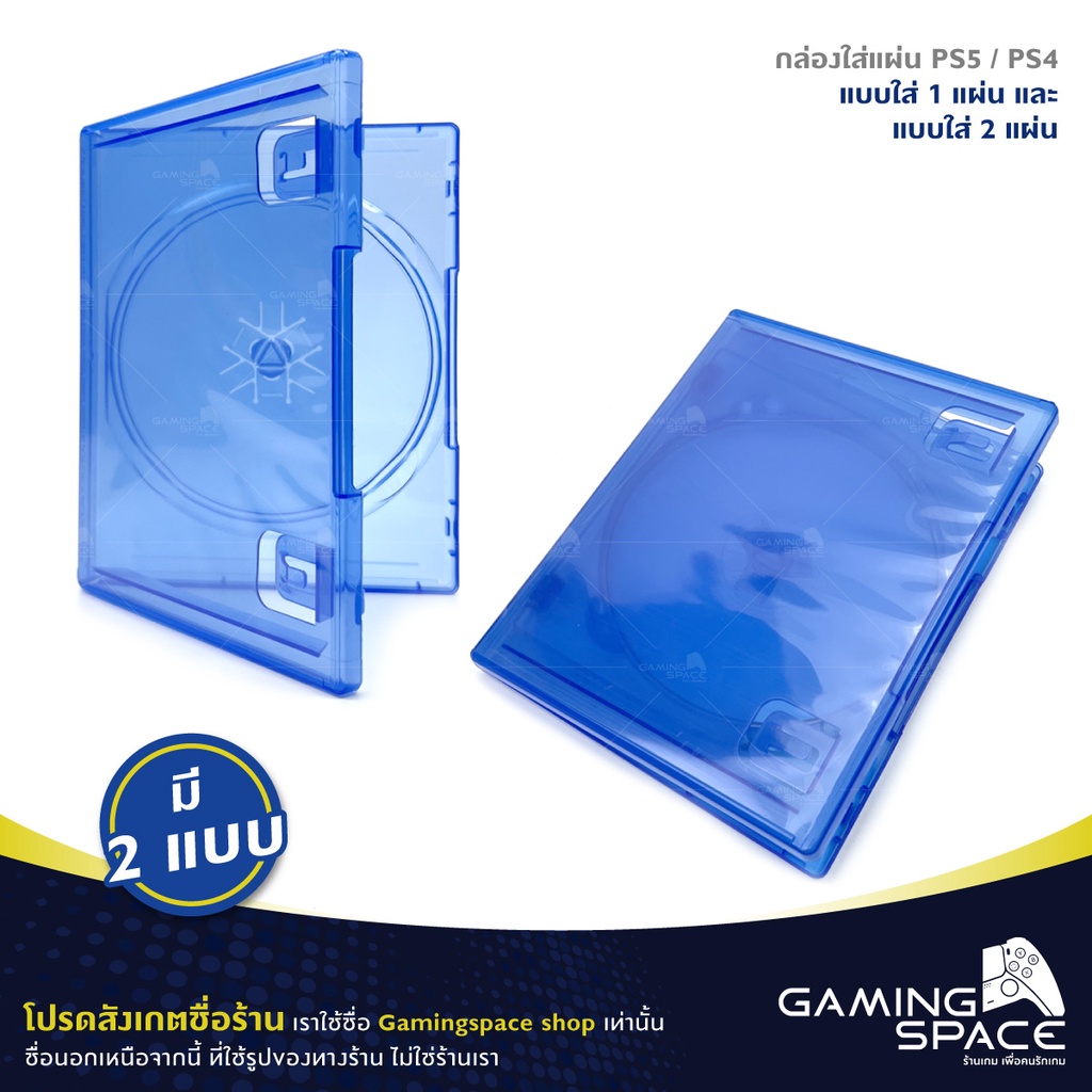ร้านไทยพร้อมส่ง💨 PS5 / PS4 : มี 2 แบบ กล่องเปล่า กล่องใส่แผ่นเกม 1 แผ่น / 2 แผ่น Plastic Box Case Packaging Storage