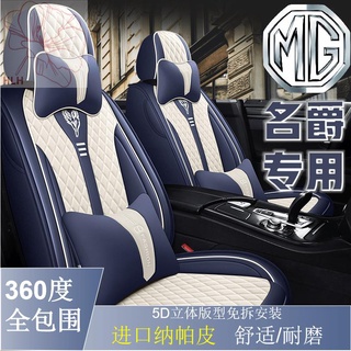 MG 3/5/6/GS/HS/ZS/MG/ Rui Teng Ruixing ใหม่ Energy เบาะรองนั่งรถยนต์ All-Inclusive Four-Season Universal Seat COVER