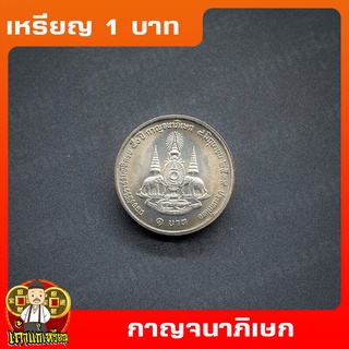 เหรียญ1บาท พระราชพิธีกาญจนาภิเษก ที่ระลึก เหรียญสะสม ไม่ผ่านใช้ UNC