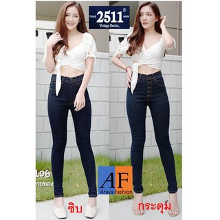 👖2511 Jeans by Araya กางเกงยีนส์ กางเกงยีนส์ ผญ กางเกงยีนส์แฟชั่น กางเกงยีนส์เอวสูง ยีนส์ยืดเอวสูง ยีนส์เอวสูง ผ้ายืด