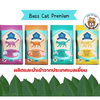 Buzz Cat Premium บัซซ์ แคท พรีเมี่ยม อาหารแมว เกรดพรีเมี่ยม ขนาด 1 kg