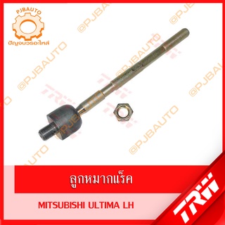 TRW ช่วงล่าง MITSUBISHI ULTIMA ลูกหมากแร็ค