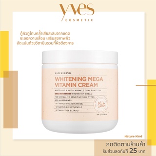 🌟 พร้อมส่งด่วน !!! ส่งฟรี 🌟 Nature kind Vitamin Cream 500 g. โลชั่นบำรุงผิว กู้ผิวคล้ำแดด ลดความหมองคล้ำ ผิวกระจ่างใส